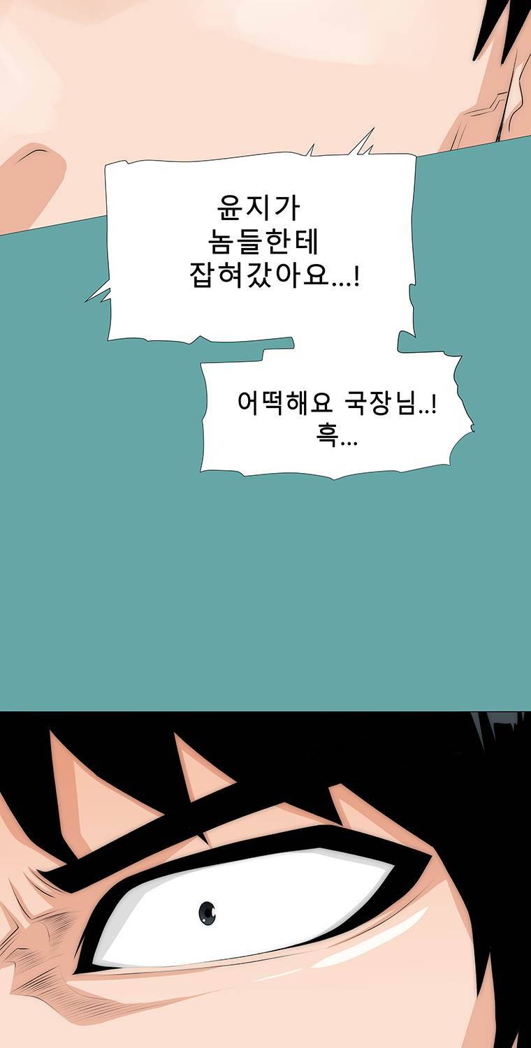트레이스 일상 17화 3