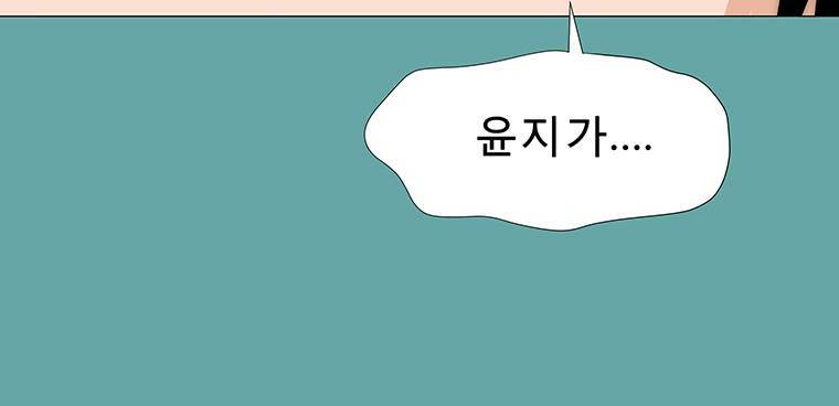 트레이스 일상 17화 4