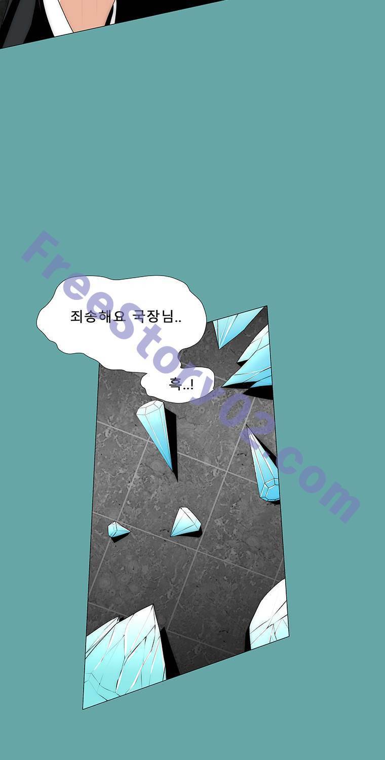 트레이스 일상 17화 6