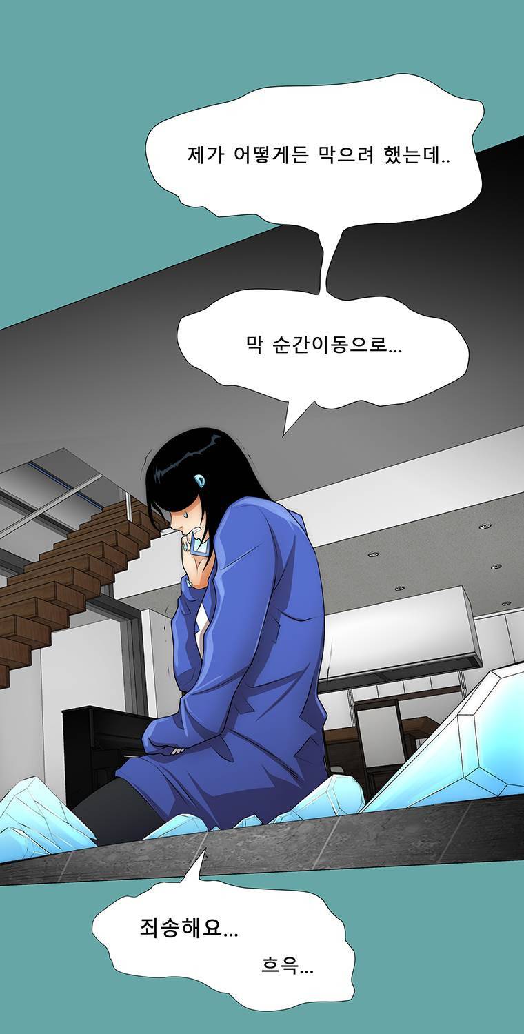 트레이스 일상 17화 7