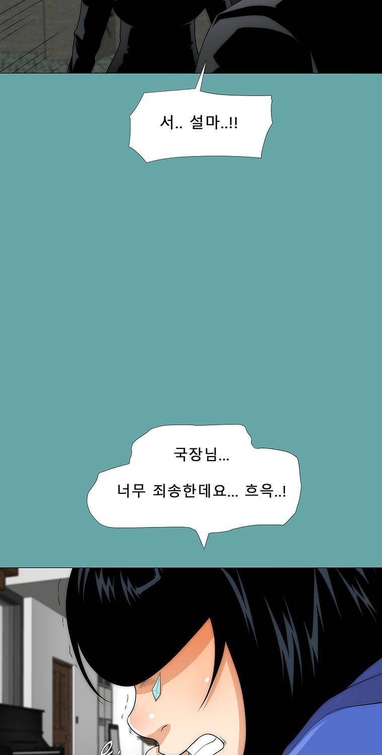 트레이스 일상 17화 10