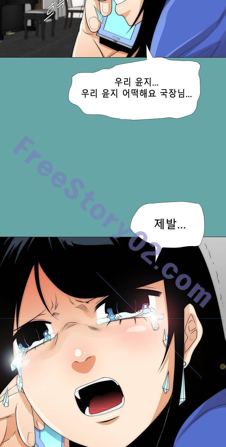 트레이스 일상 17화 11