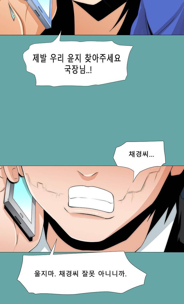 트레이스 일상 17화 12