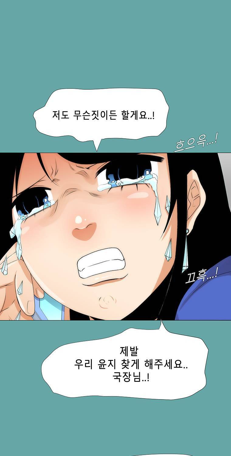 트레이스 일상 17화 13