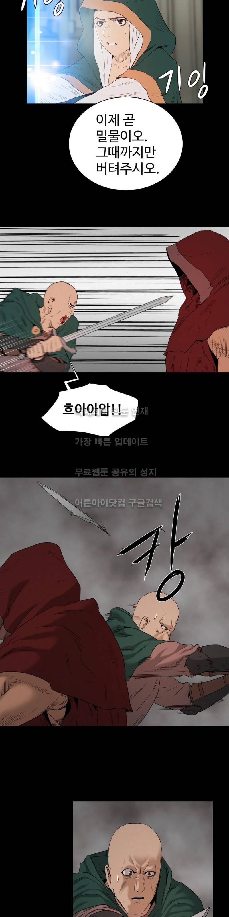 세이렌 23화 3
