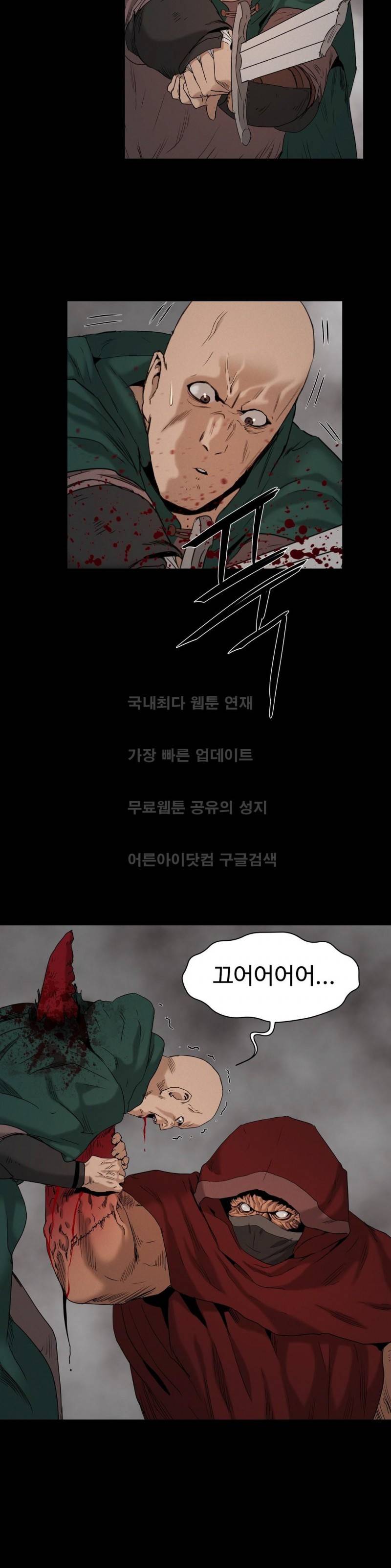 세이렌 23화 4