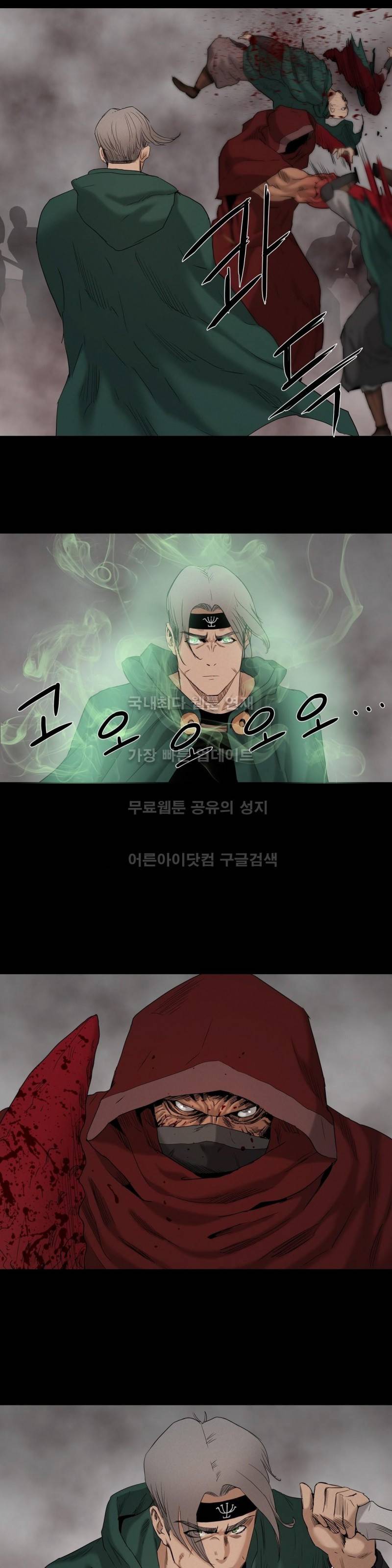 세이렌 23화 5