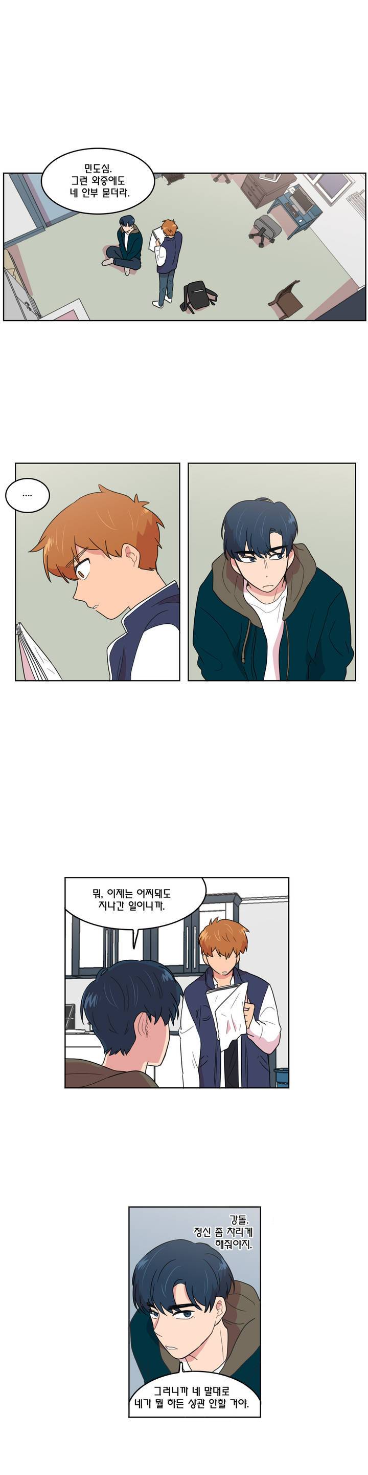 도리도심 16화 1