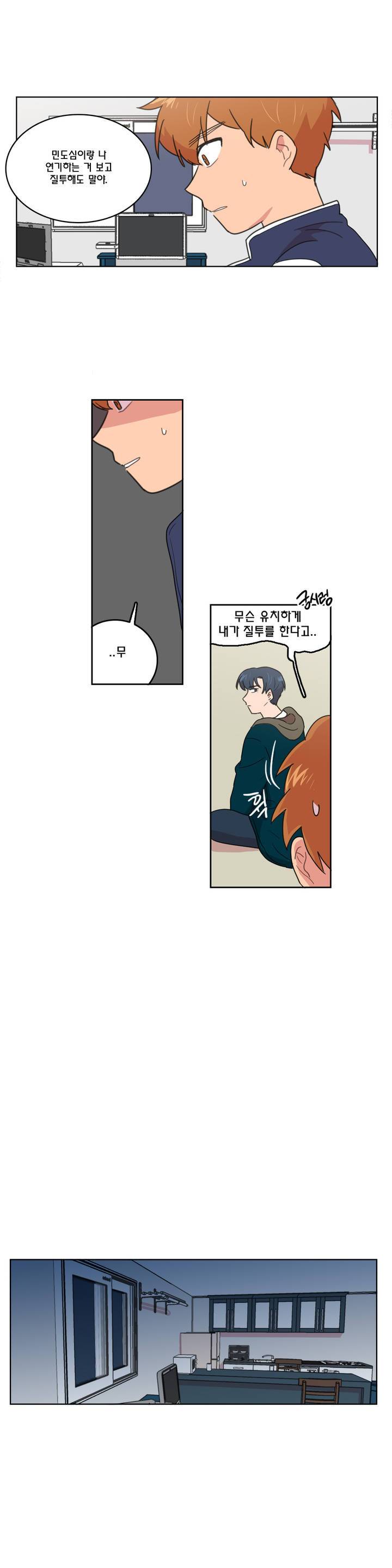 도리도심 16화 2