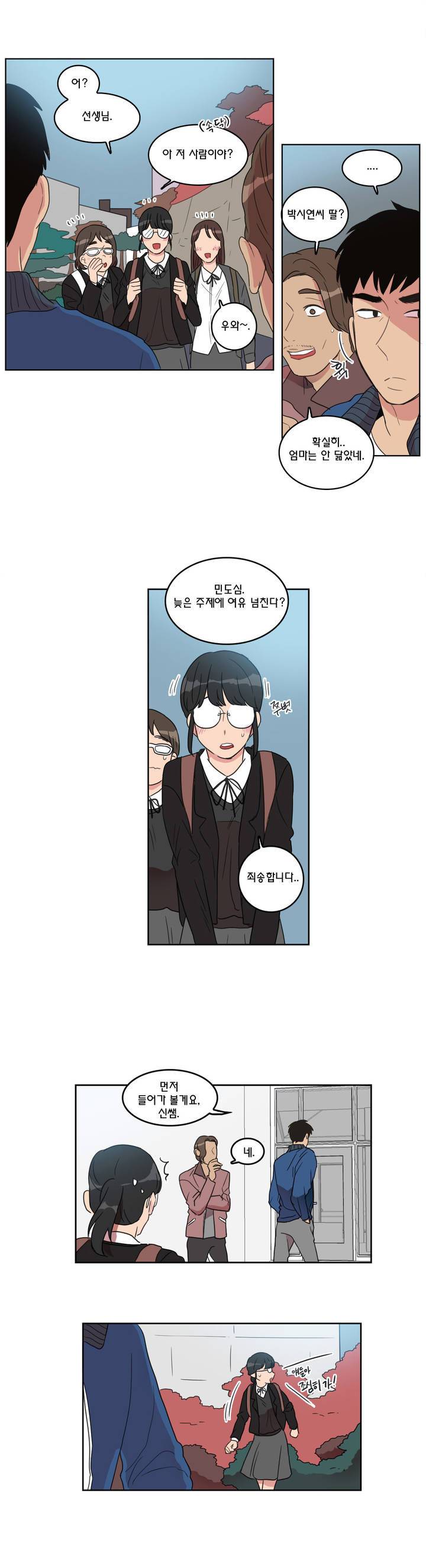 도리도심 26화 2