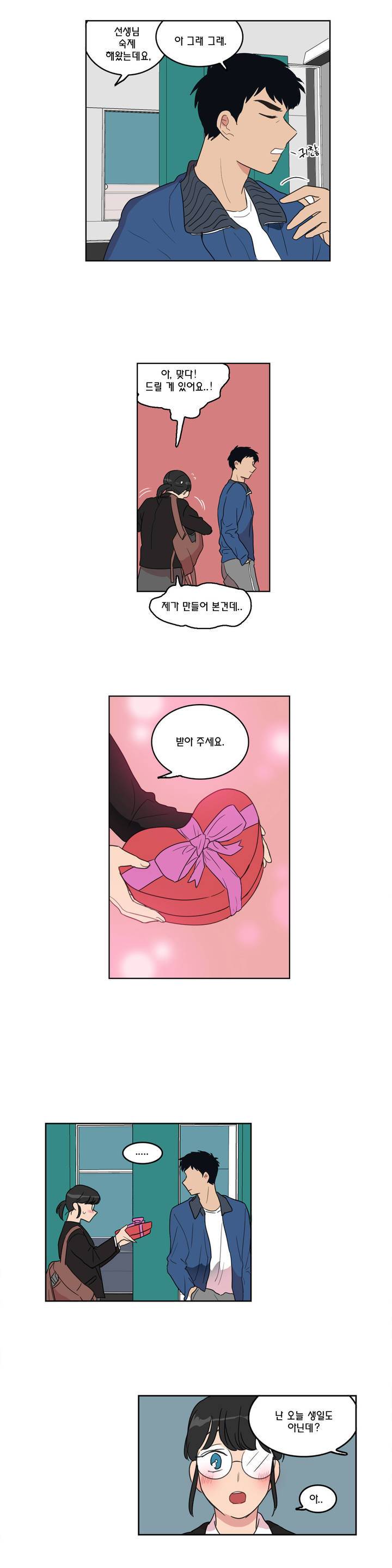 도리도심 26화 3