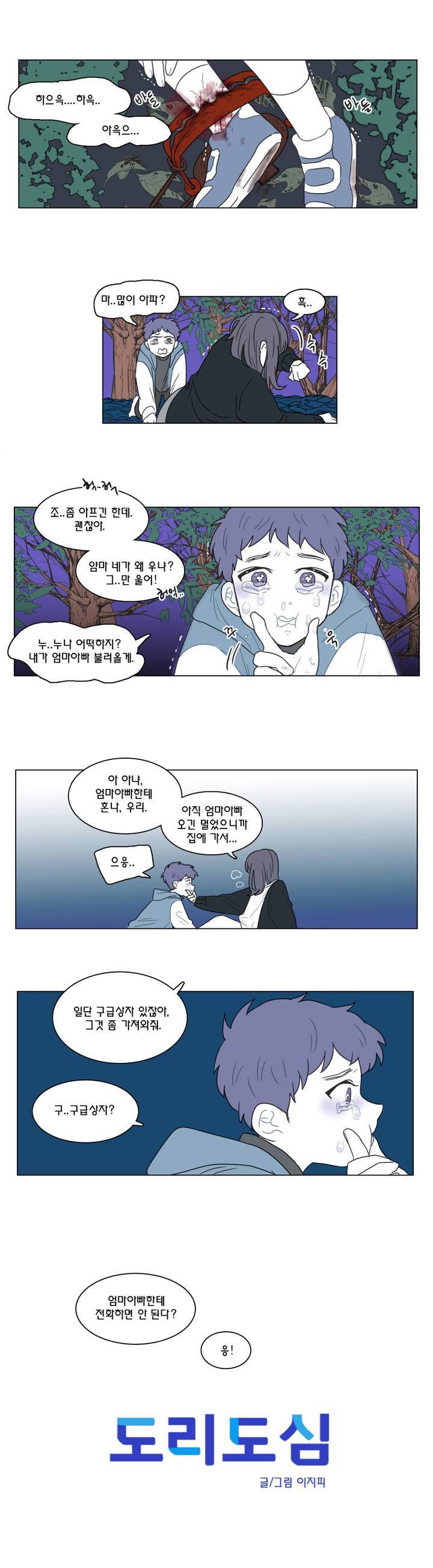 도리도심 36화 1