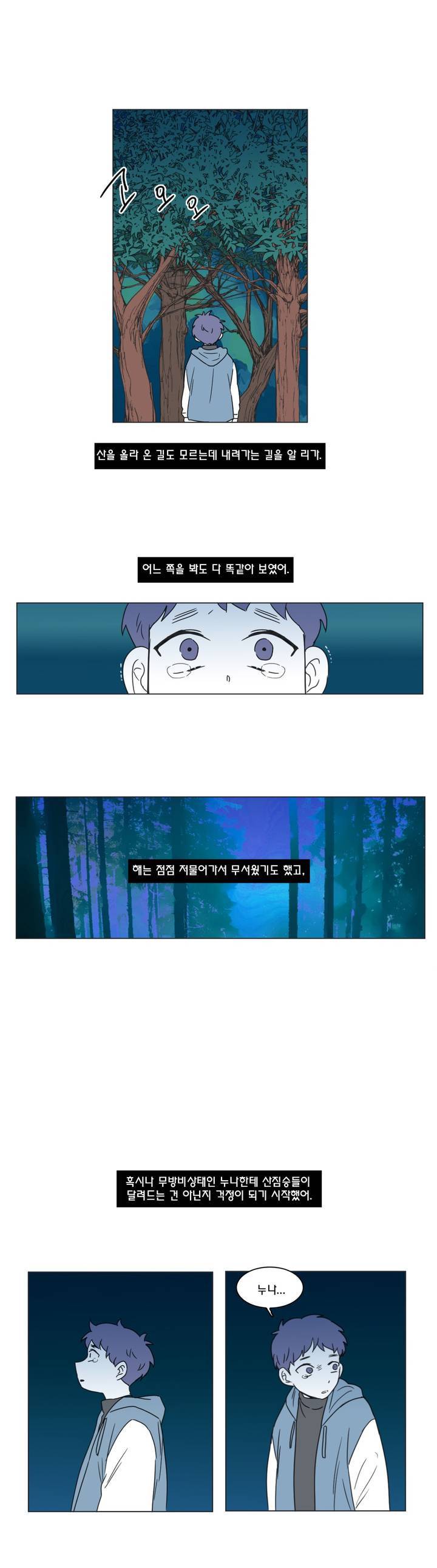 도리도심 36화 3