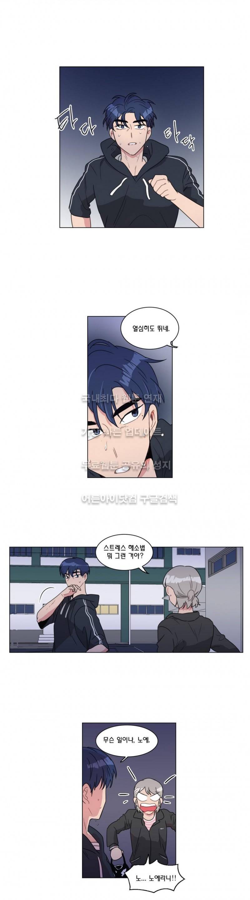 도리도심 46화 1