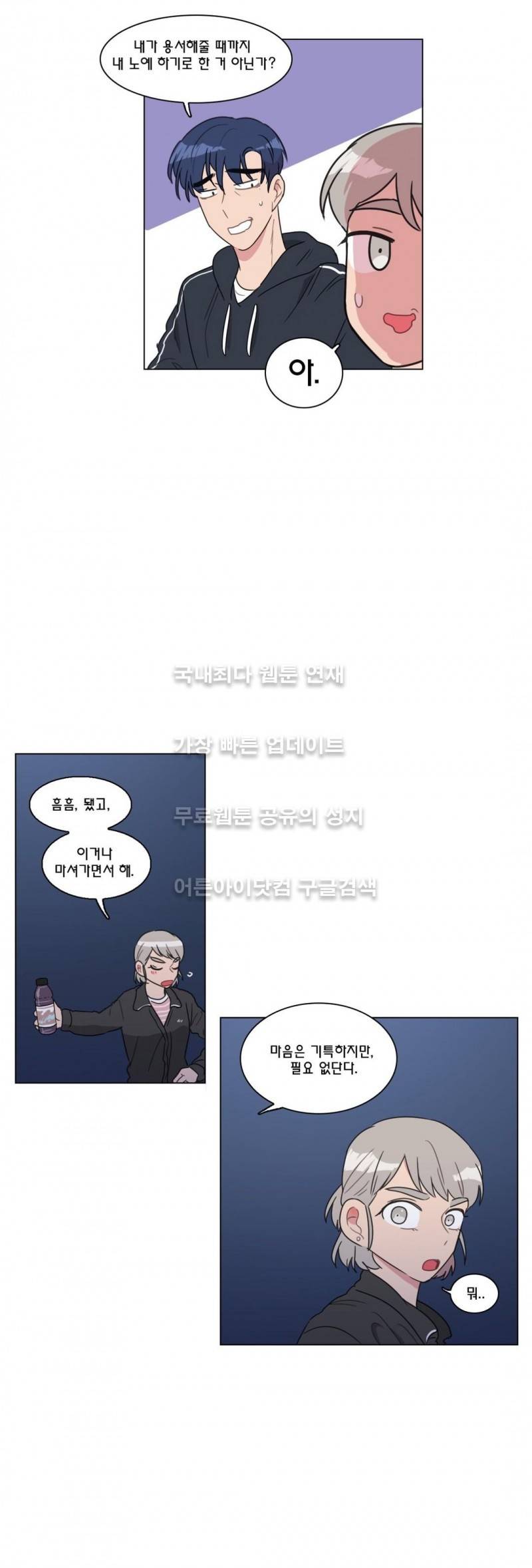 도리도심 46화 2