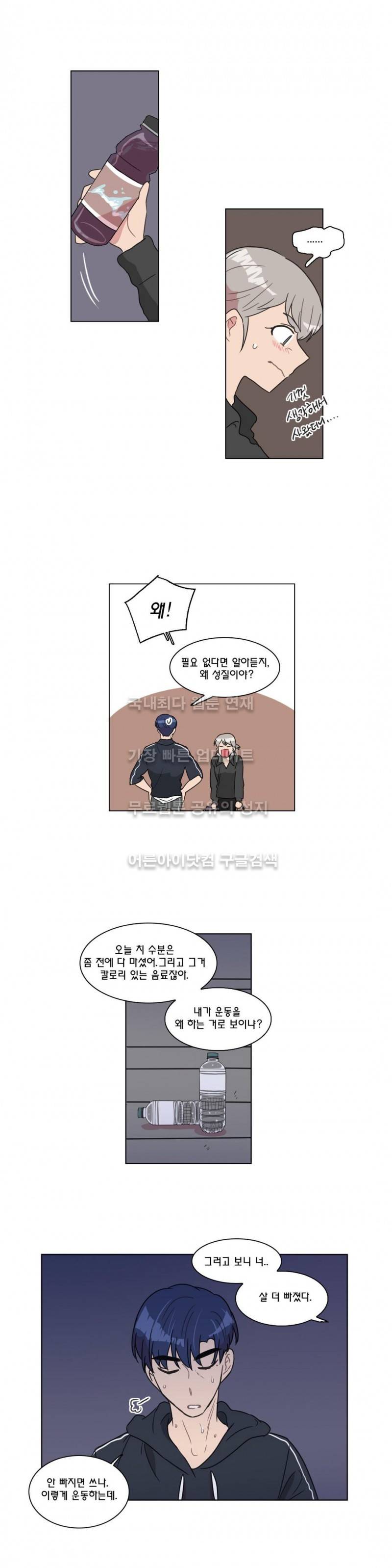 도리도심 46화 3