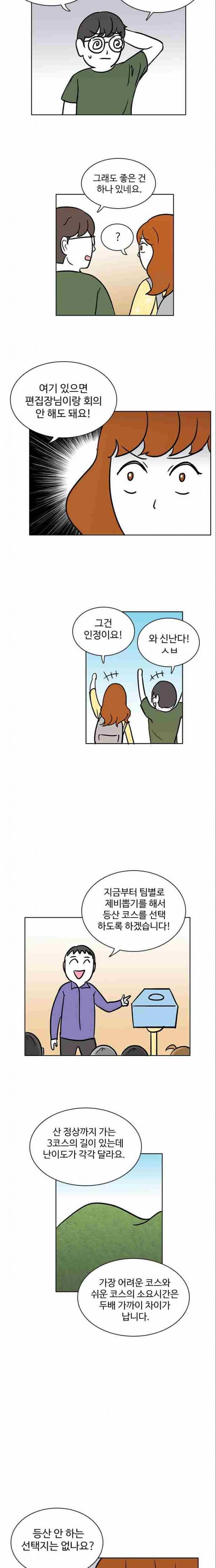 열정호구 42화 2