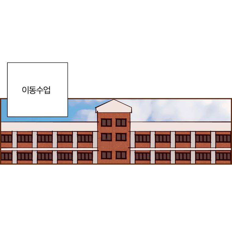 좋아하면 울리는 3화 2
