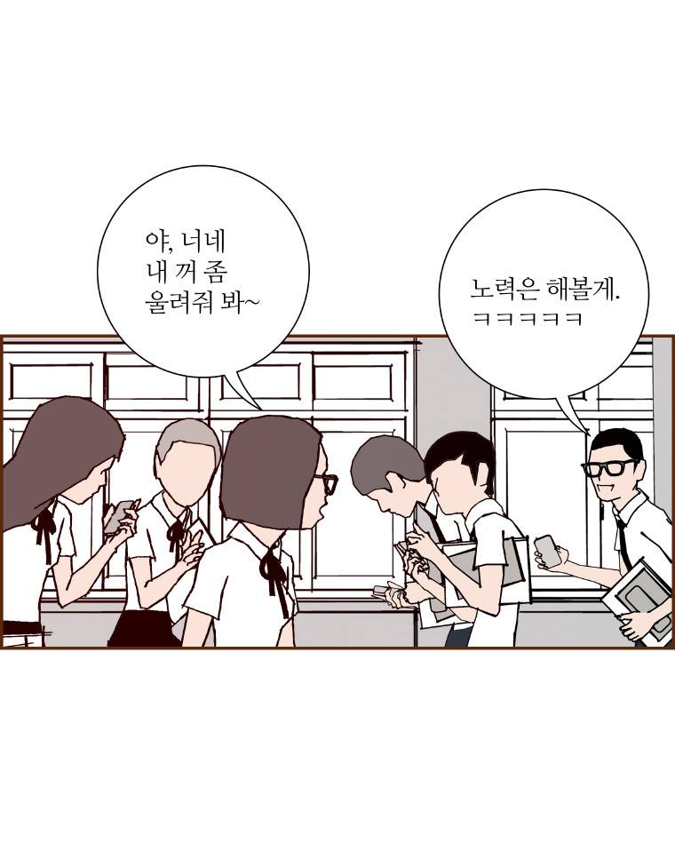 좋아하면 울리는 3화 6