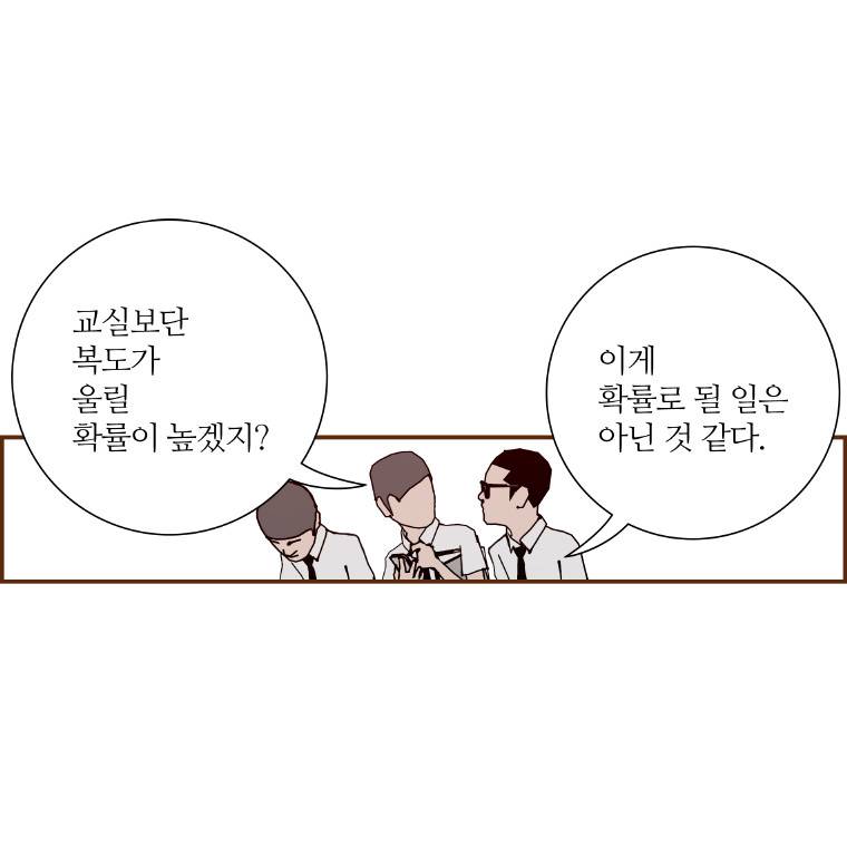 좋아하면 울리는 3화 7