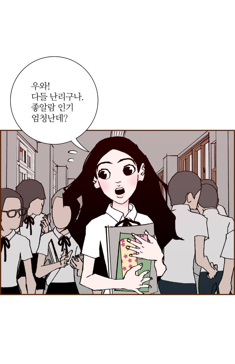 좋아하면 울리는 3화 8