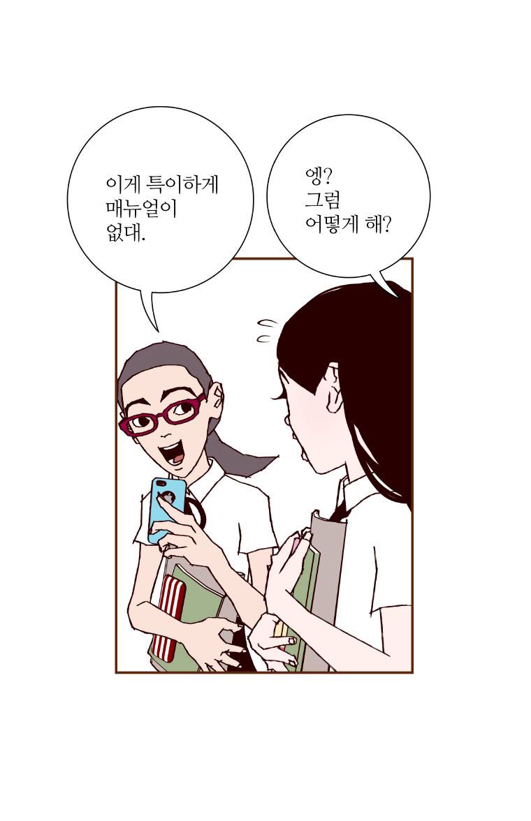 좋아하면 울리는 3화 9