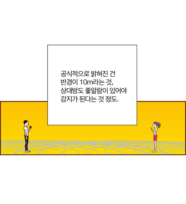 좋아하면 울리는 3화 11