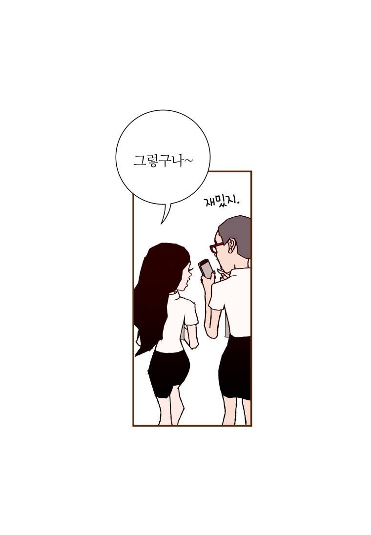좋아하면 울리는 3화 14