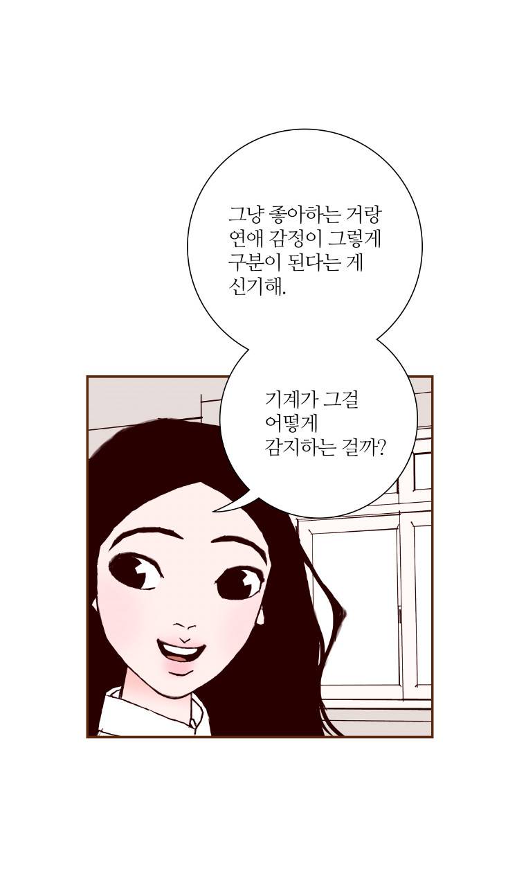 좋아하면 울리는 3화 15