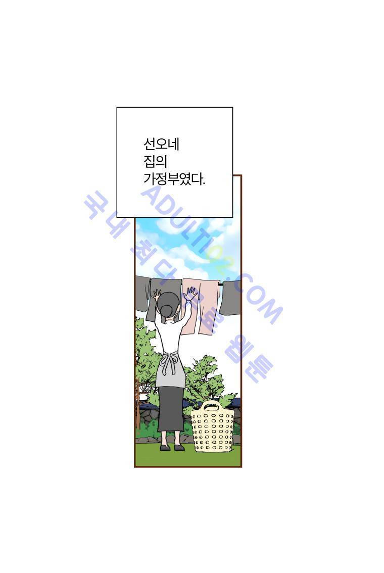 좋아하면 울리는 11화 4