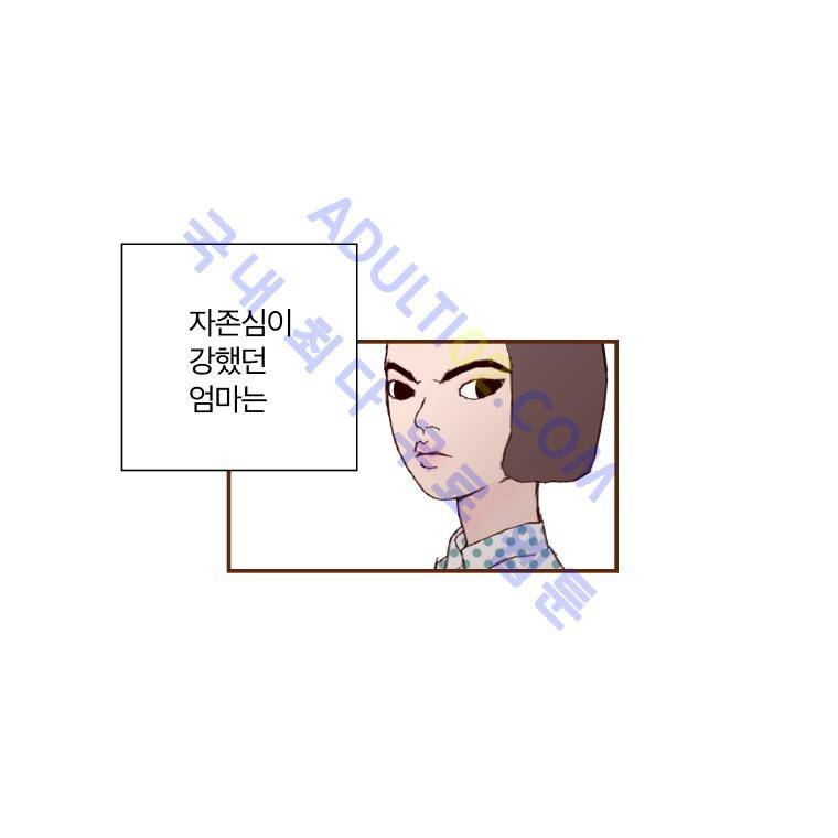 좋아하면 울리는 11화 5