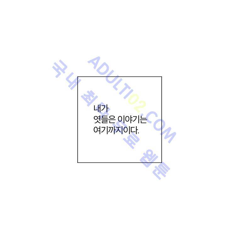 좋아하면 울리는 11화 23