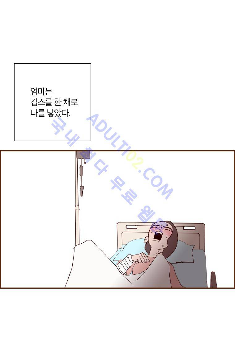 좋아하면 울리는 11화 25