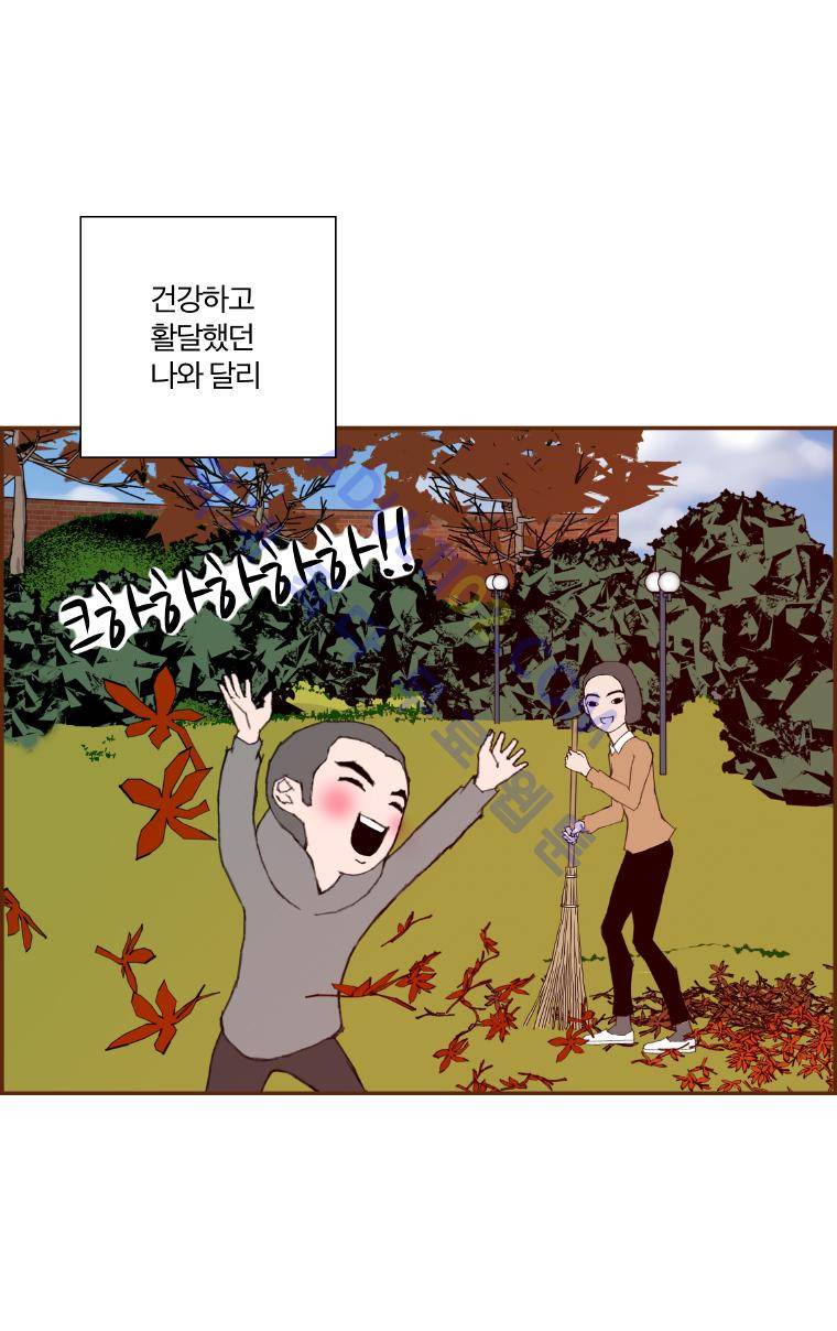 좋아하면 울리는 11화 29