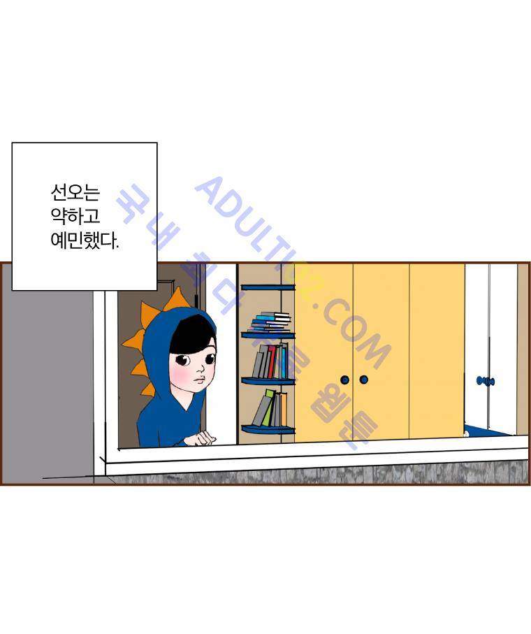 좋아하면 울리는 11화 30