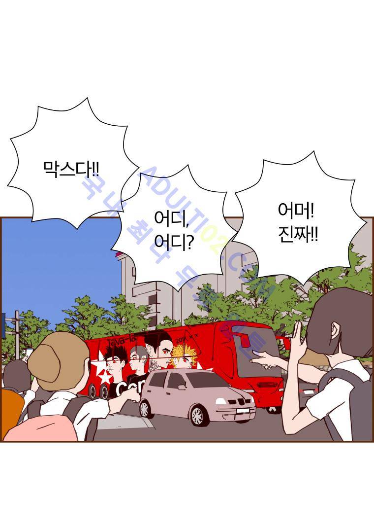 좋아하면 울리는 19화 (시즌2) 4