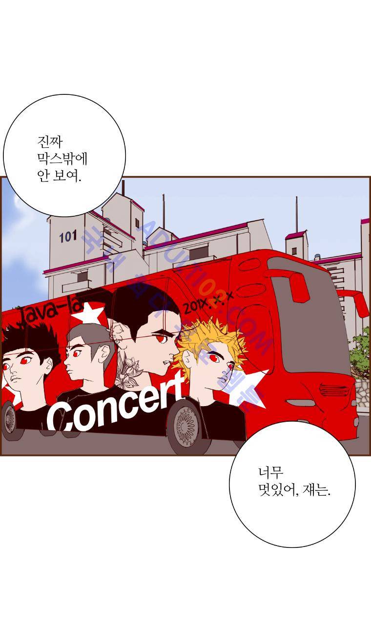 좋아하면 울리는 19화 (시즌2) 5