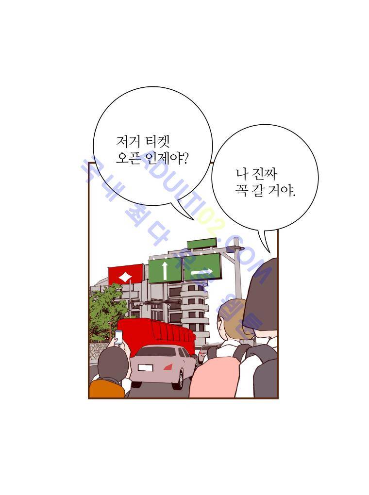 좋아하면 울리는 19화 (시즌2) 6