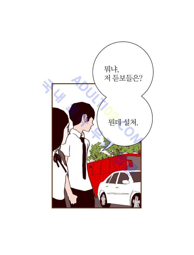 좋아하면 울리는 19화 (시즌2) 8
