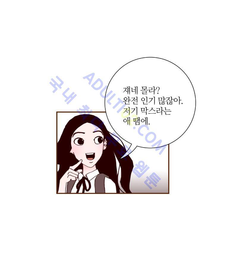 좋아하면 울리는 19화 (시즌2) 9