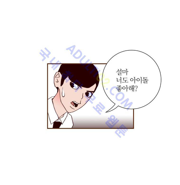 좋아하면 울리는 19화 (시즌2) 10