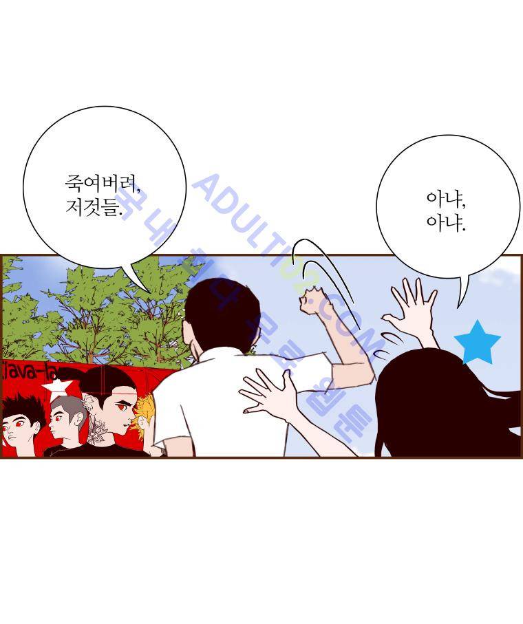 좋아하면 울리는 19화 (시즌2) 11