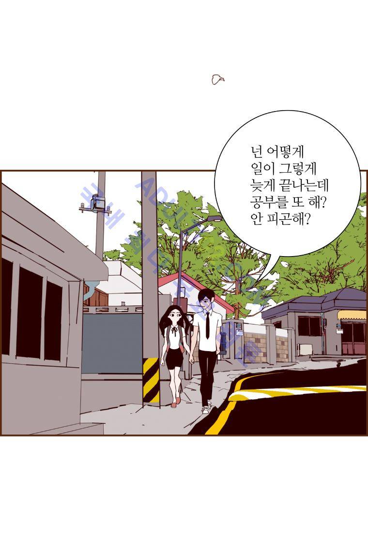 좋아하면 울리는 19화 (시즌2) 14
