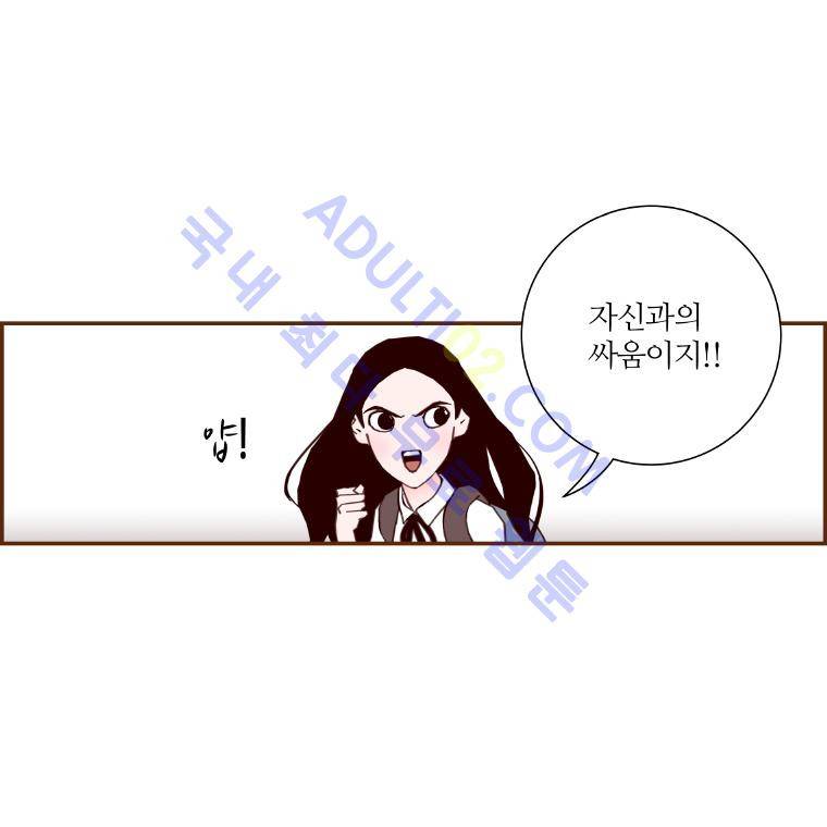 좋아하면 울리는 19화 (시즌2) 15