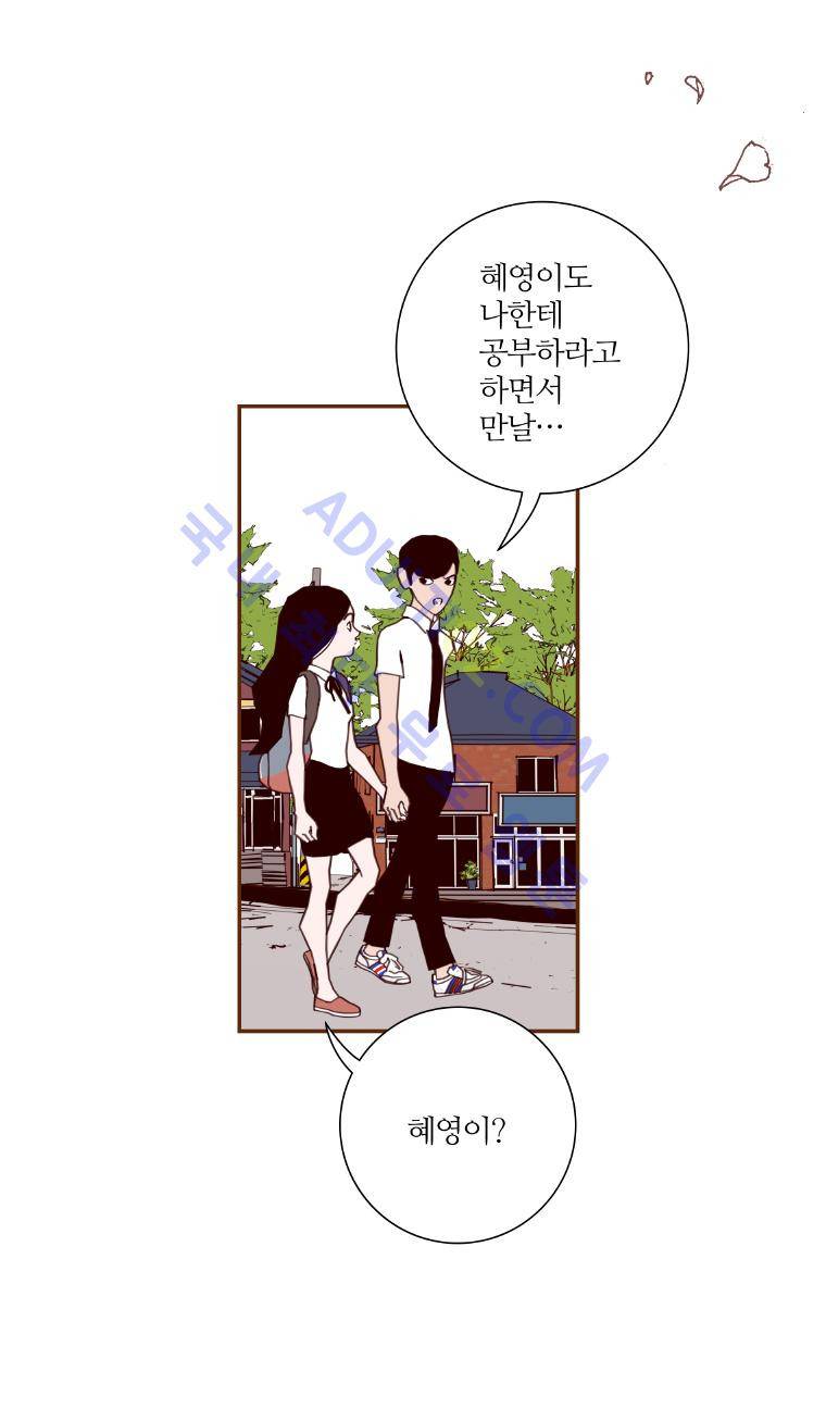 좋아하면 울리는 19화 (시즌2) 17