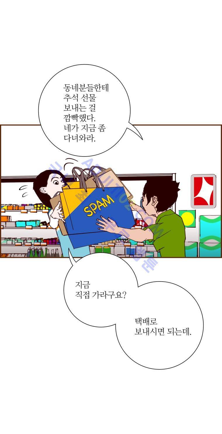 좋아하면 울리는 26화 (시즌3) 4