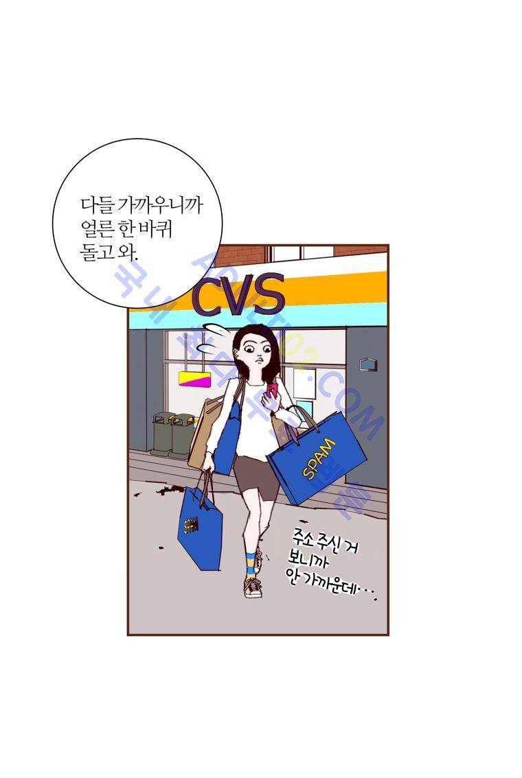 좋아하면 울리는 26화 (시즌3) 6