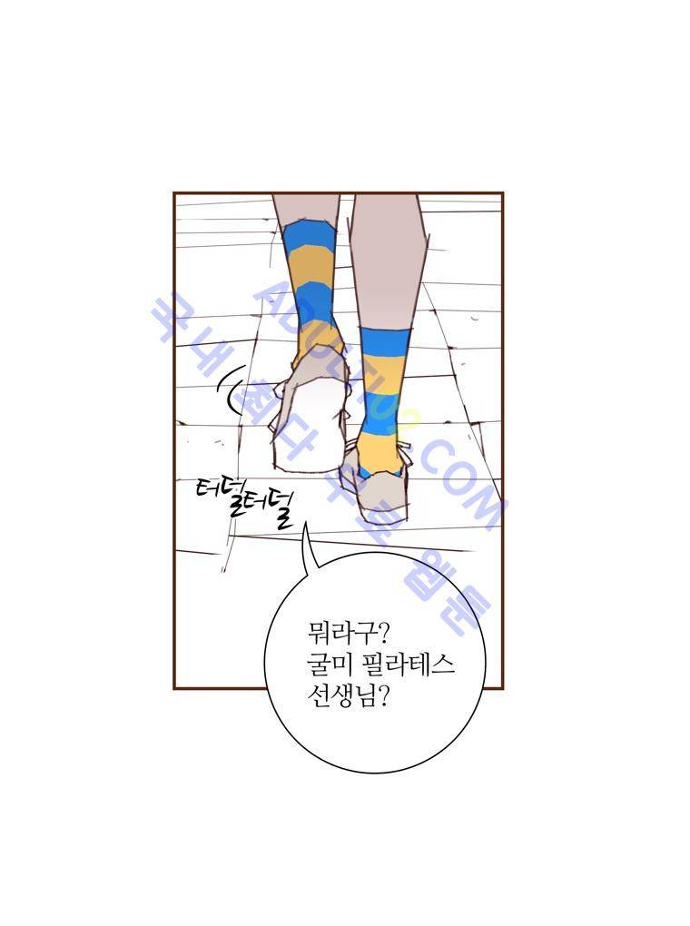 좋아하면 울리는 26화 (시즌3) 7