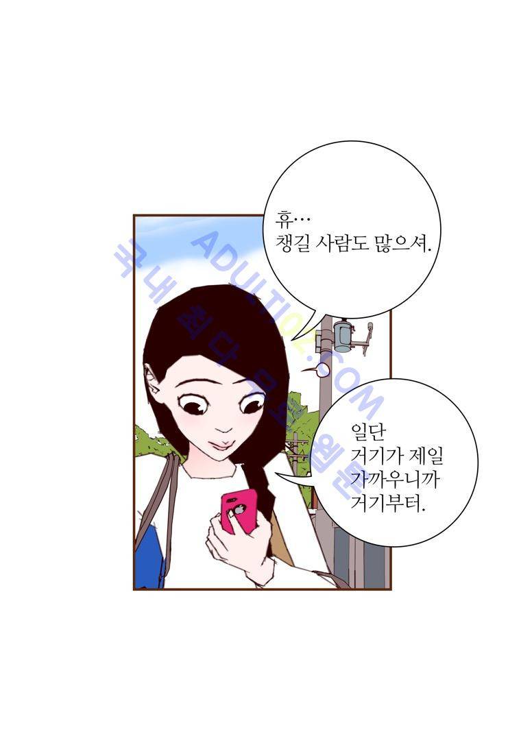좋아하면 울리는 26화 (시즌3) 8