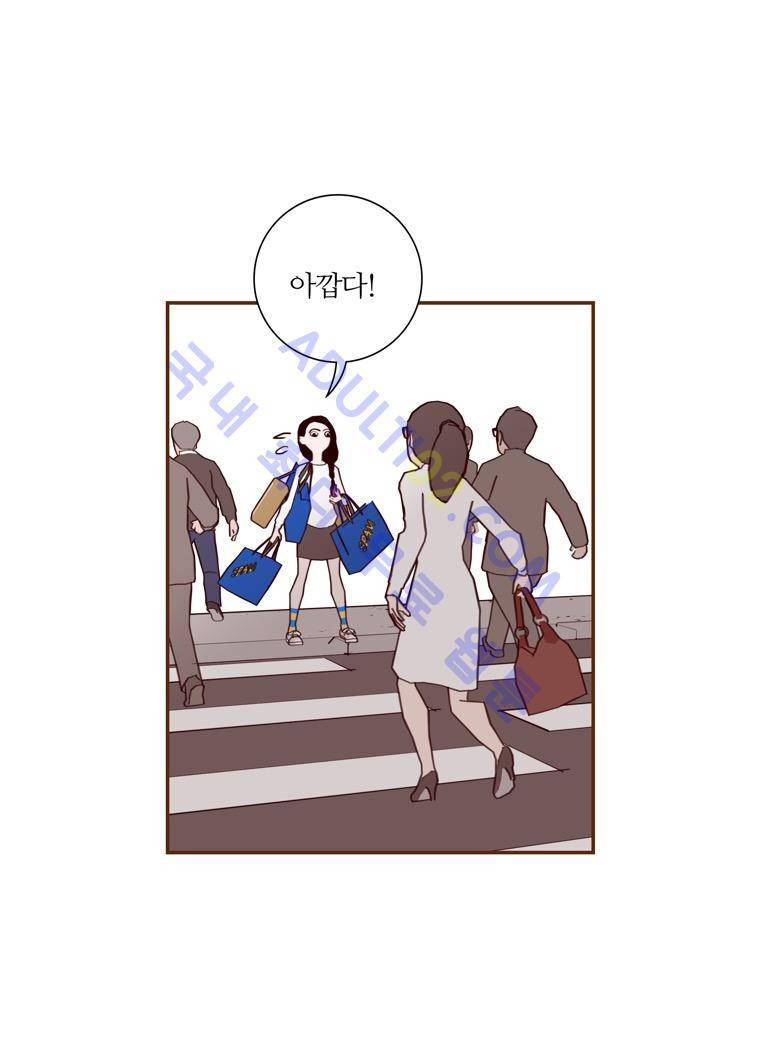 좋아하면 울리는 26화 (시즌3) 14